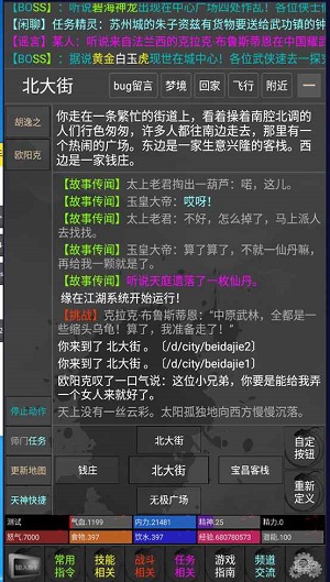 緣在江湖 v1.6 最新版 1