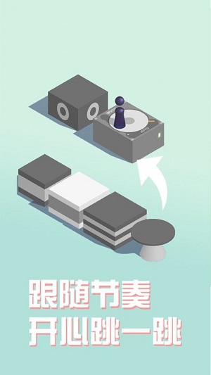 跳一跳世界3d v1.0.0 安卓版 0