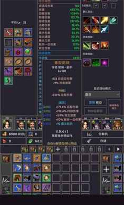 掠奪者聯(lián)盟 v1.0.25 安卓版 3