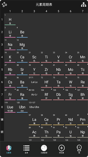 元素星球 v1.0.0 安卓版 2