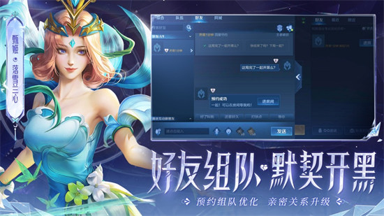 王者荣耀ios最新版本 v8.4.1.6 官方iphone版 1
