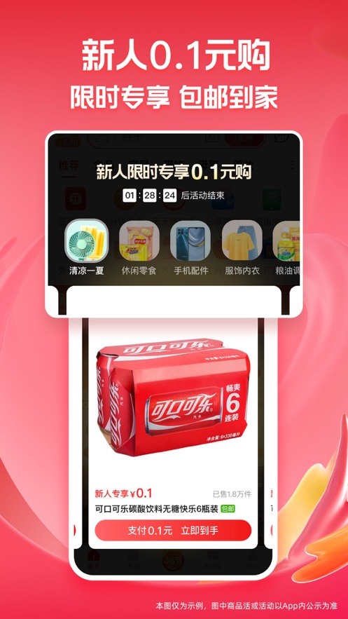 淘特app苹果版 v6.11.0 官方手机版1