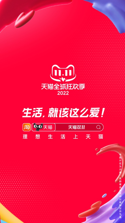 手機淘寶app蘋果版 v10.17.0 官方iphone版 4