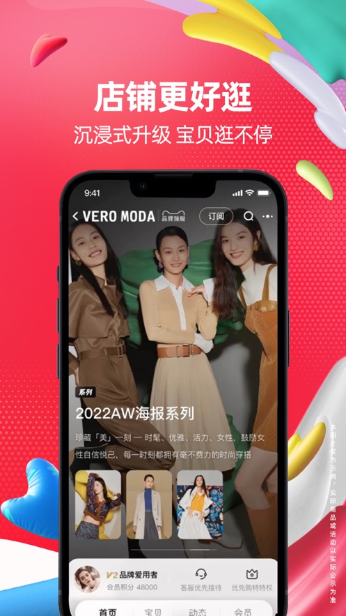 手機淘寶app蘋果版 v10.17.0 官方iphone版 3