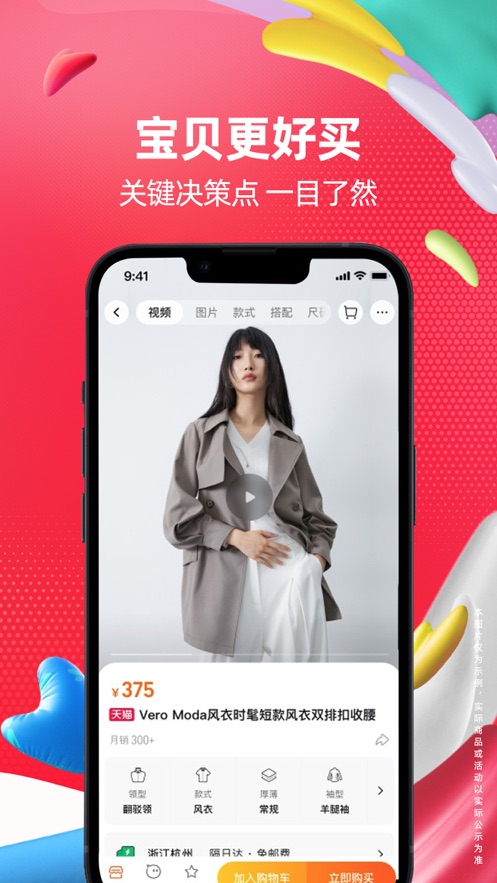 手机淘宝app苹果版 v10.17.0 官方iphone版 0