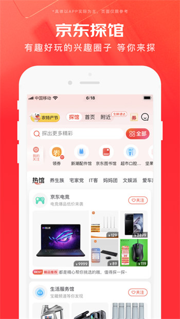 京東商城網上購物ios v11.8.4 官方iphone版 5