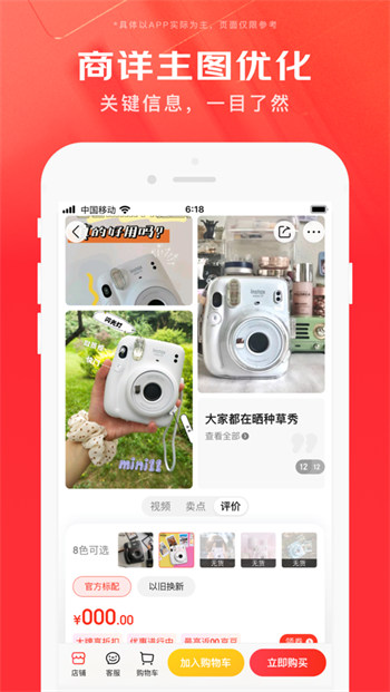 京东商城网上购物ios v12.2.4 官方iphone版 2