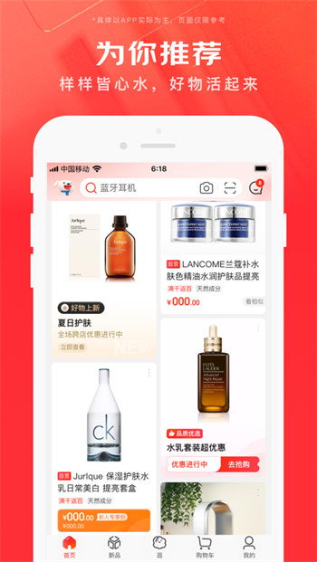 京东商城网上购物ios v11.3.6 官方iphone版 0