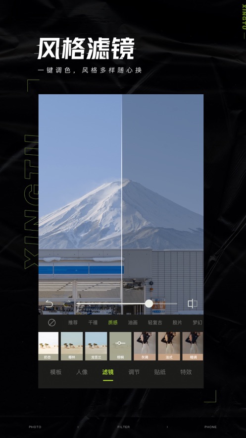 醒图梵高iphone版 v9.5.1 ios版2