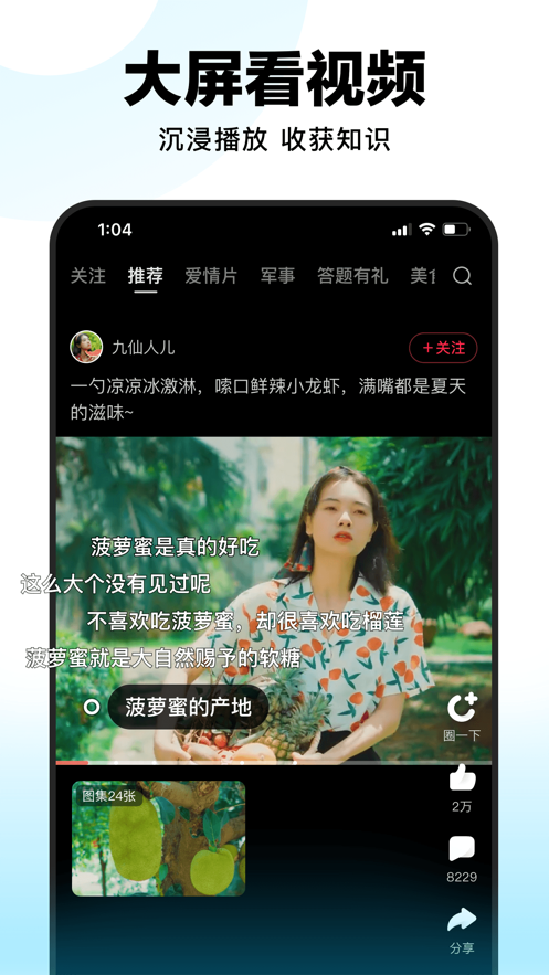 好看视频app苹果手机 v7.28.0 官方iphone版 4