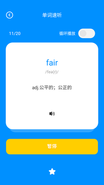 默默背單詞 v1.1 安卓版 4