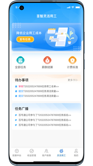 荃智生態(tài) v1.7.2 最新版本 1