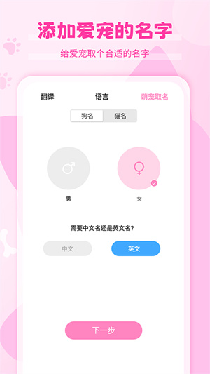 猫语狗语翻译器app v1.0.0 安卓版0