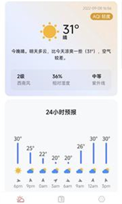 萬象天氣預(yù)報(bào) v1.0 安卓版 2