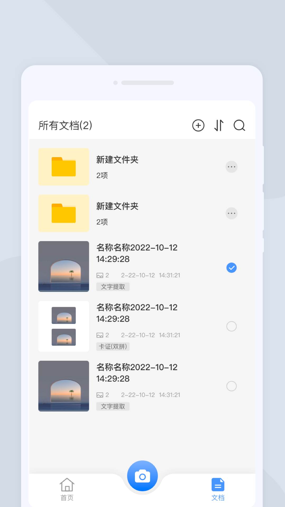 快捷掃描大師 v1.0.0 安卓版 3