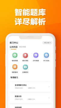 易橙學(xué)堂 v1.0.3 安卓版 0