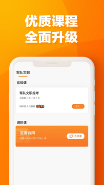 易橙學(xué)堂 v1.0.3 安卓版 1