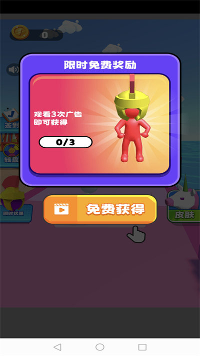 極限挑戰(zhàn)大師 v1.0.00 安卓版 2