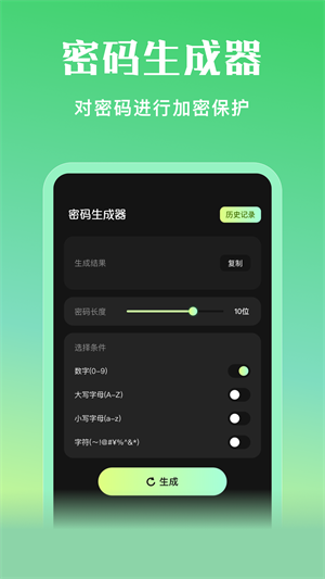 應(yīng)用隱私寶 v1.1 手機(jī)版 1