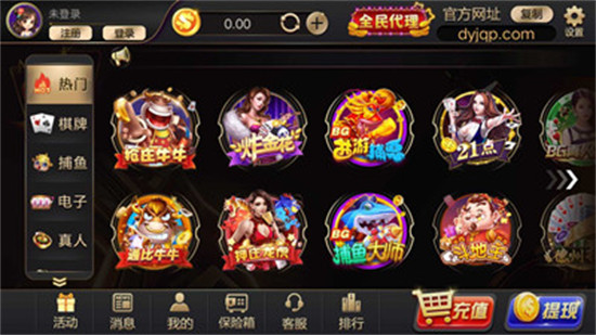 大嬴家棋牌 v6.1.0 1