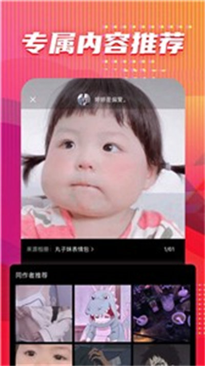 圖多多 v1.1.4 安卓版 1