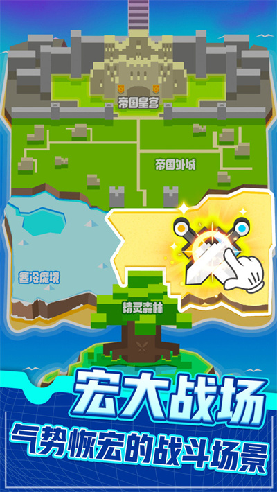 指尖戰(zhàn)場 v1.0.1 安卓版 1