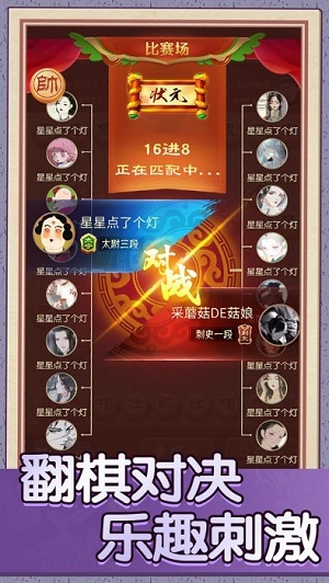 中國象棋巔峰對決 v1.0.1手機最新版 2