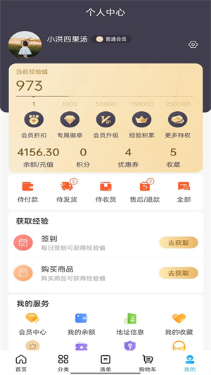 凍品會(huì) v2.2.1 最新版 2