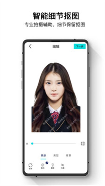 證件照管家 v1.0 安卓版 2