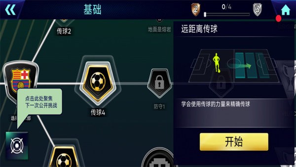 卡塔爾世界杯 v1.11.1 安卓版 2