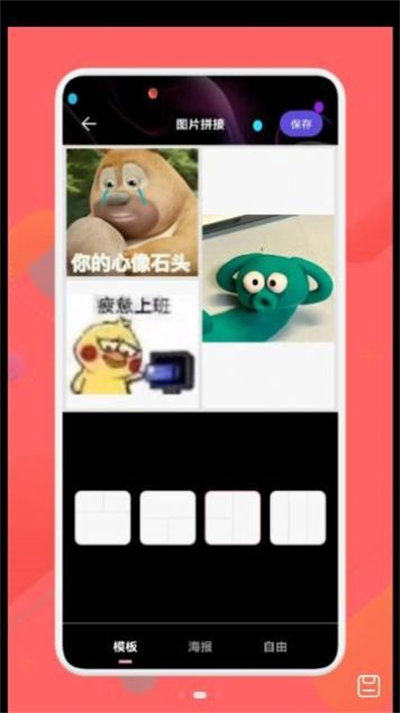 萬能免費去水印 v1.1 安卓版 2