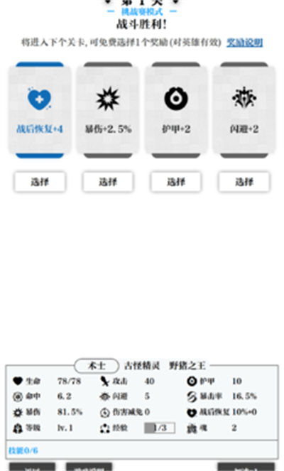 一擊入魂 v1.1.14 安卓版 3