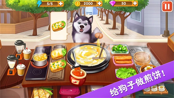 美味超級食堂 v1.0.1 安卓版 1