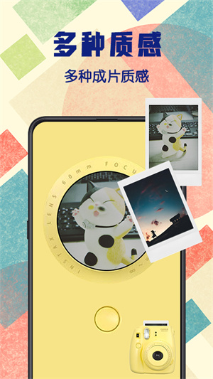 拍立得復古相機app v3.8.3 手機版 1