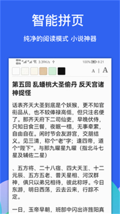 alook瀏覽器 v9.5 安卓版 3