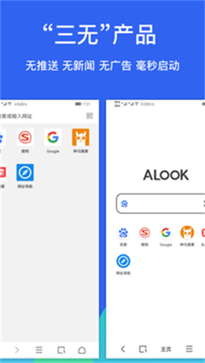 alook瀏覽器 v9.5 安卓版 1