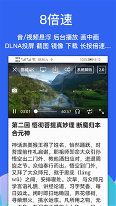 alook瀏覽器 v9.5 安卓版 2