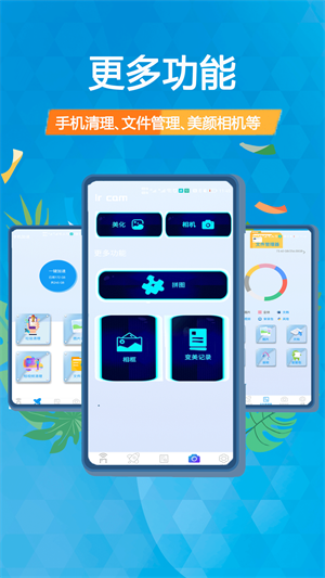空調遙控器智能通用 v1.2.3 安卓版 3