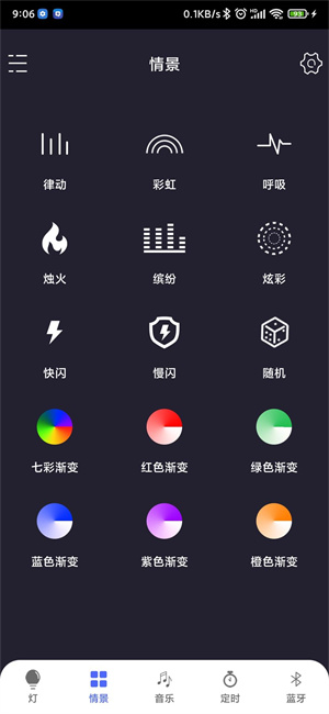 i-lamp pro v1.3.4 安卓版 1