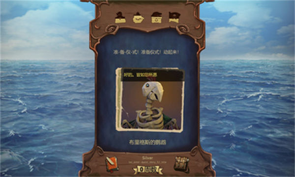 海盜海盜 v1.0 安卓版 6