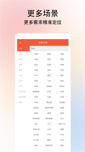 小白學(xué)做菜 v3.0.1 最新版 1