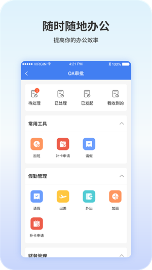 商盟企業(yè)端 v1.0.1 安卓版 3