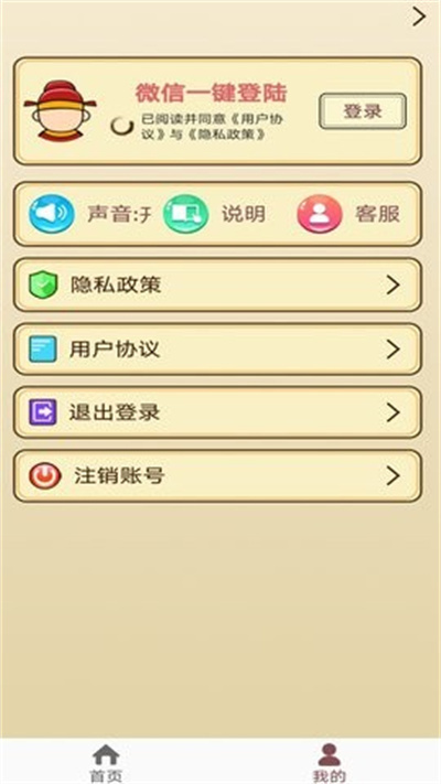 快速猜成語(yǔ)app v1.0 安卓版 1