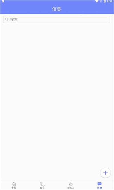 星通熱點(diǎn) v1.3 安卓版 1