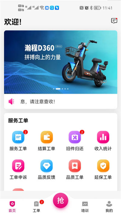 愛瑪車服 v3.010 安卓版 4