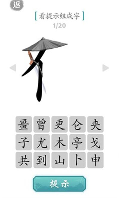 文字對(duì)戰(zhàn) v1.0.0 安卓版 0