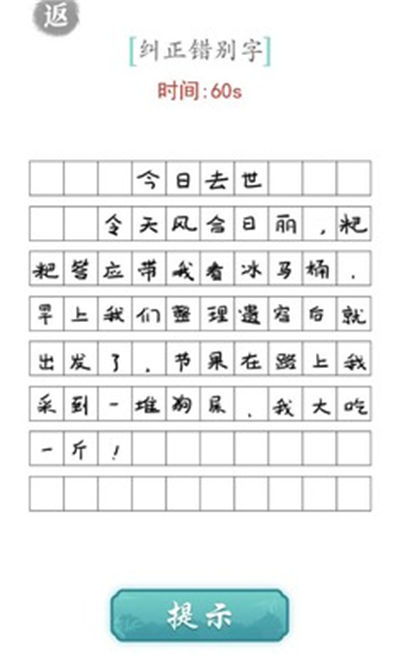 文字對(duì)戰(zhàn) v1.0.0 安卓版 3