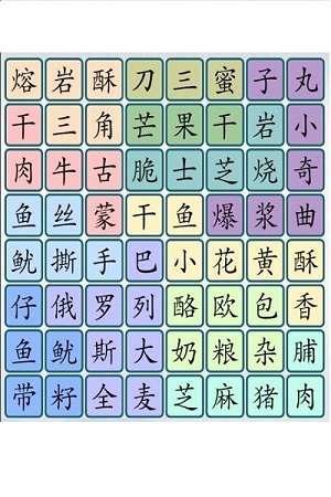 爆梗汉字 v1.0 安卓版1