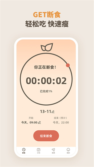 飲食管理 v1.0.0 安卓版 2