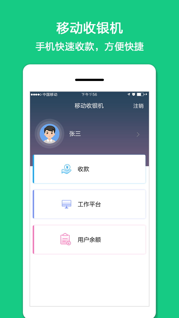 幸福e區(qū)商家端 v5.6.3 安卓版 1